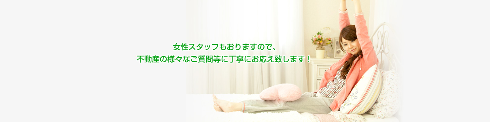 仙台市 泉区 太白区 長町 不動産 売買 賃貸 物件 情報 ビーエスホーム 有限会社ビーエス企画 仙台市 泉区 太白区 長町 不動産 売買 賃貸 物件 情報 ビーエスホーム 有限会社ビーエス企画